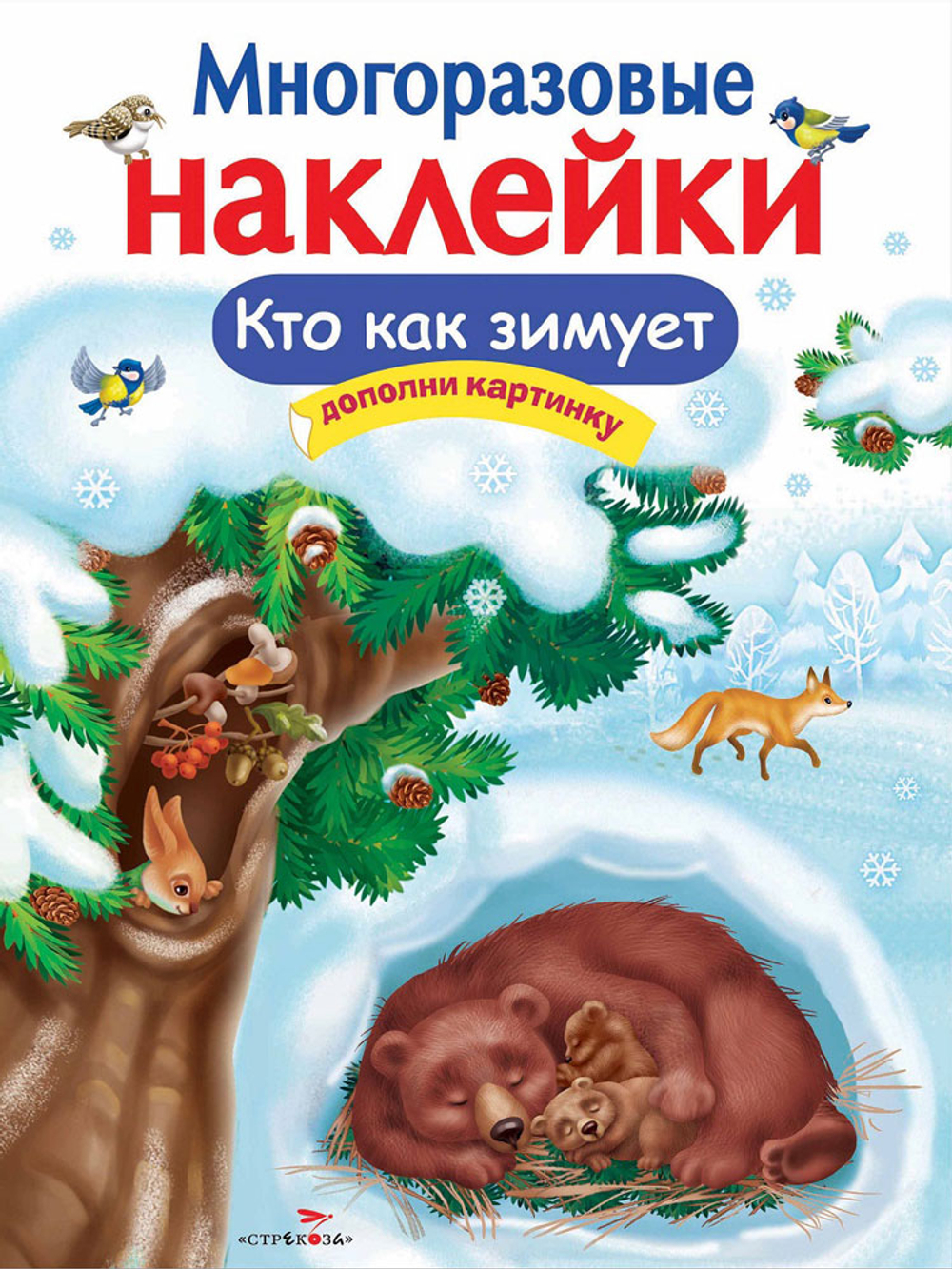 МНОГОРАЗОВЫЕ НАКЛЕЙКИ
