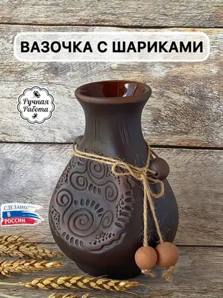 Керамическая вазочка с шариками
