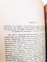 "В.Буташевич – Петрашевский и петрашевцы. Часть 1"   В.И.Семевский  1922 г. - антикварная книга