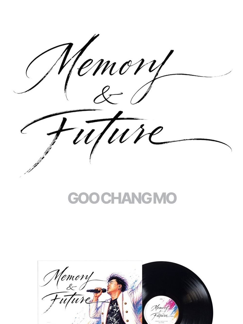 Альбом KOO CHANG MO - MEMORY & FUTURE Special Album LP