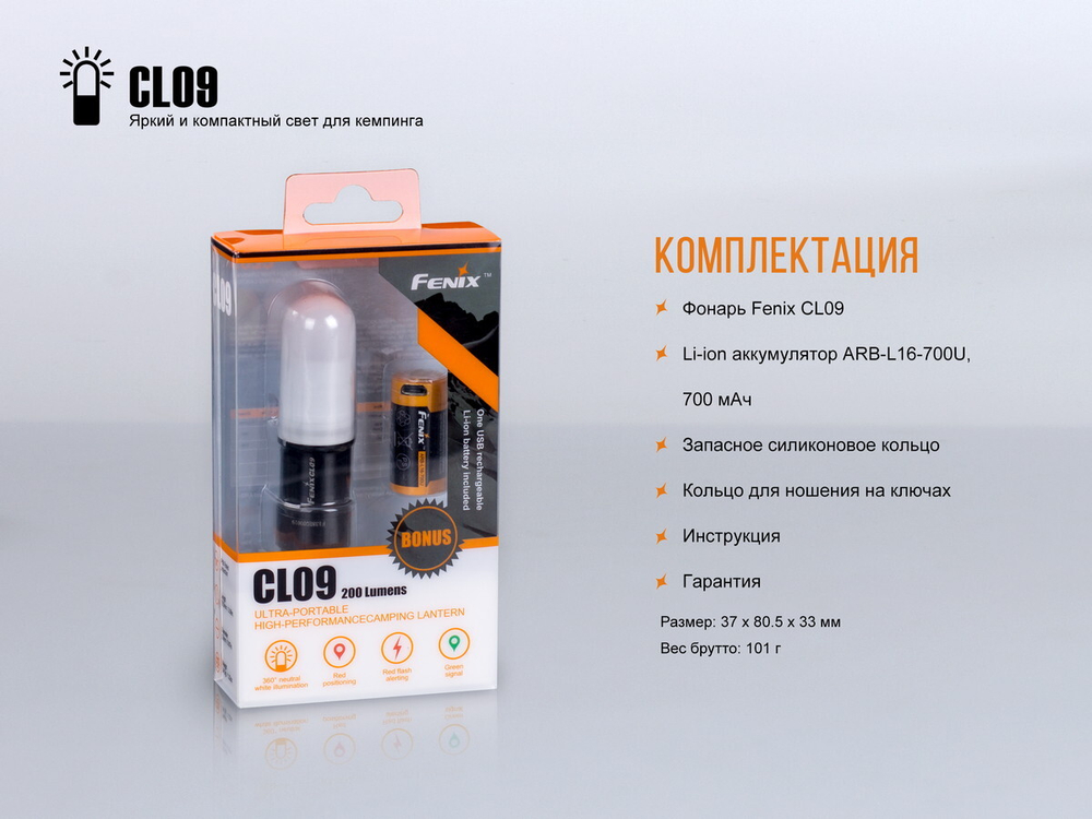 Фонарь Fenix CL09 серый, CL09GY