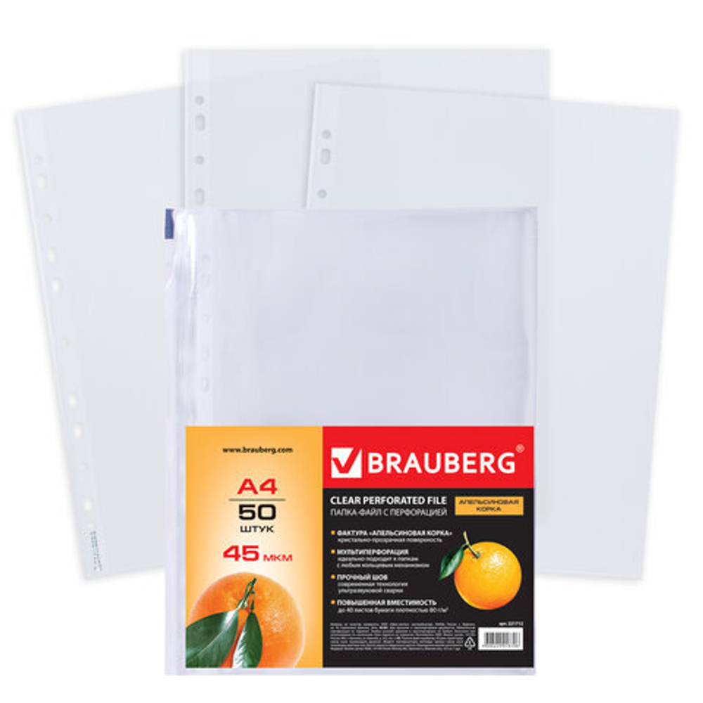 Папки-файлы перфорированные А4 BRAUBERG «PREMIUM», КОМПЛЕКТ 50 шт., матовые, 45 мкм, 221712