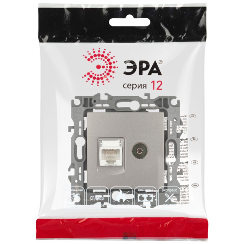 Розетка ЭРА Серия 12 12-3110-16 комбинированная RJ45+TV, титан | Эра 12