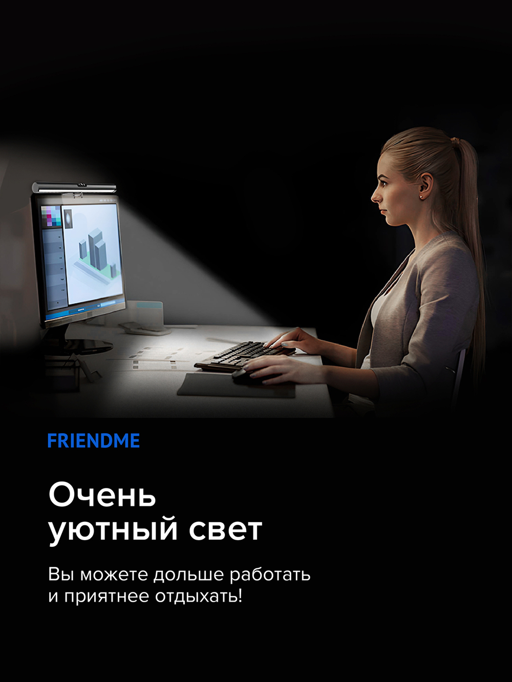 Мониторный LED светильник FRIENDME светодиодный черный с 2 источниками света Яркость - 254 lum. 5W.