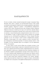 Новая наука заколдованной вселенной