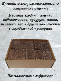 Жмых астраханский "Татарский"