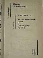 Том 22 - С. Буданцев. Мятеж (Командарм). П. Нилин. Жестокость. Испытательный срок. Последняя кража. Буданцев Сергей Федорович, Нилин Павел