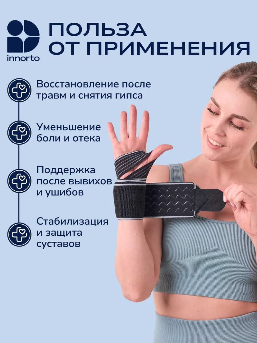 Бандаж на голеностоп c лентой