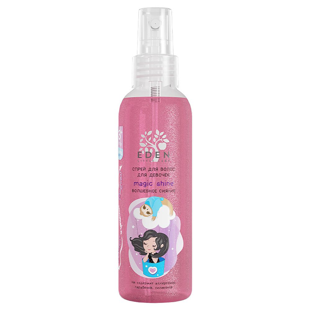 Спрей для волос EDEN Little Lady Двухфазный  для девочек  Волшебное сияние 150мл