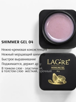 Густой гель с блестками №04 для наращивания ногтей 20г
