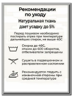 Ткань для шитья и постельного белья отрез 2,2х7м
