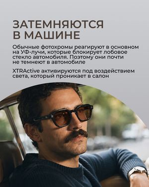Фотохромная линза для вождения Gross Optic Relax Opensense Transition XTRActive Drive ID 1.6 brown