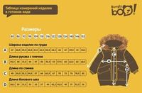Аляска зимняя удлиненная подростковая "Голубика"