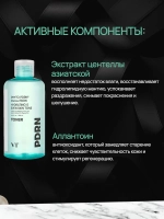 VT Cosmetics Увлажняющий тонер для лица с ПДРН VT Cosmetics PDRN Toner, 250 мл