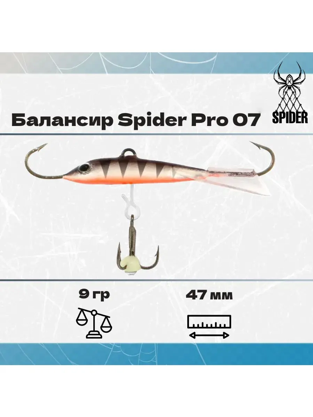 Балансир рыболовный Pro 07 9гр, 47мм, цвет 30