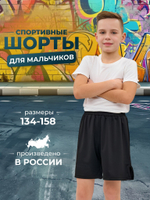 Шорты детские LEGENDA Urban черные