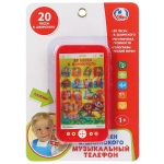 292324/Музыкальный телефон ТМ Умка "20 песен В. Шаинского" с голограф.экраном на блистере/B1507473-R