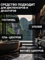 Гель шампунь для душа увлажняющий 5 литров