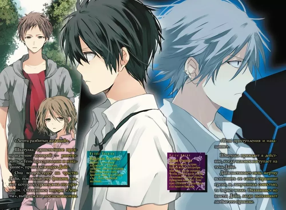Пустая шкатулка и нулевая Мария. Книга 6 (ранобэ)