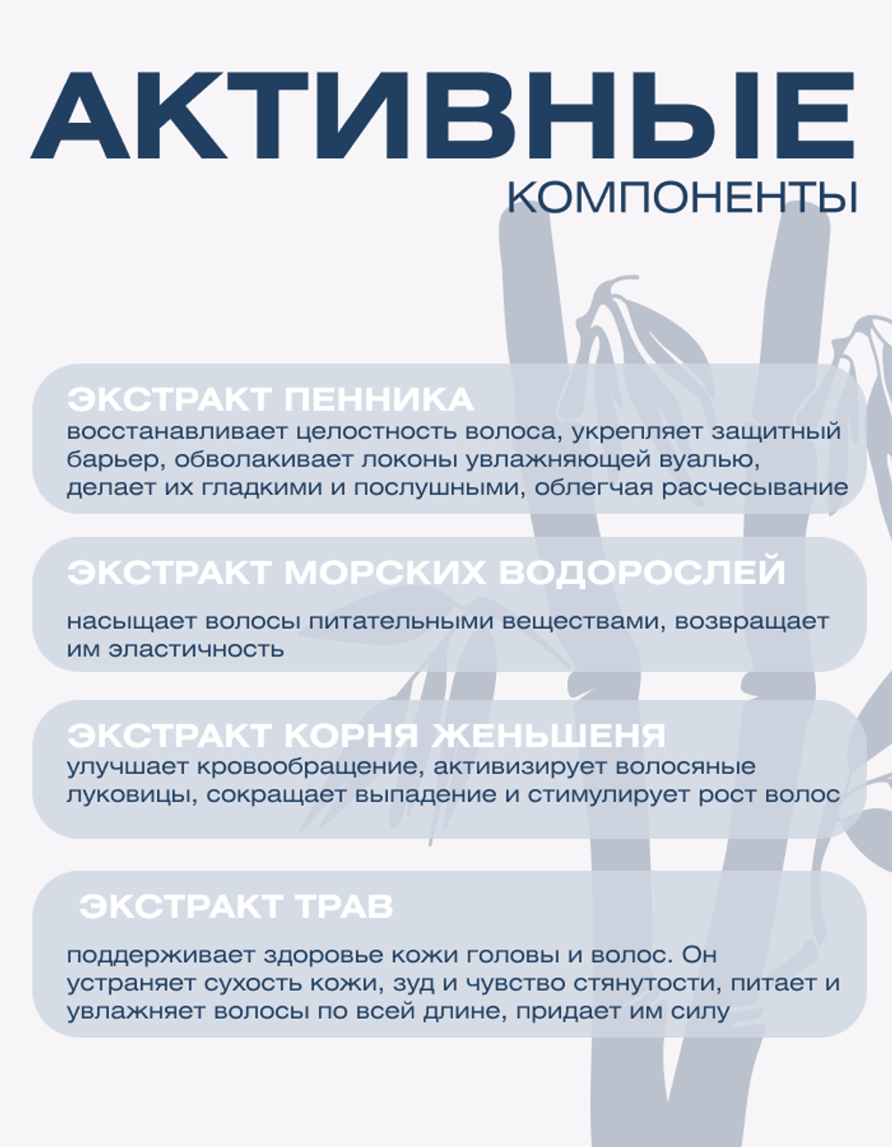 Массажный крем-бальзам для кожи головы и волос Spa Treatment Scalp Cream No.3, 400 мл