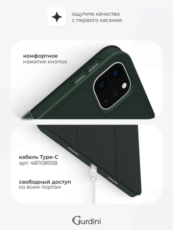 Чехол книжка для iPad Pro 11" (2,3,4 gen) Gurdini Milano Series Pine Green