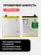 Аккумулятор для OnePlus 6T 3700 mAh (BLP685) ORIGberry