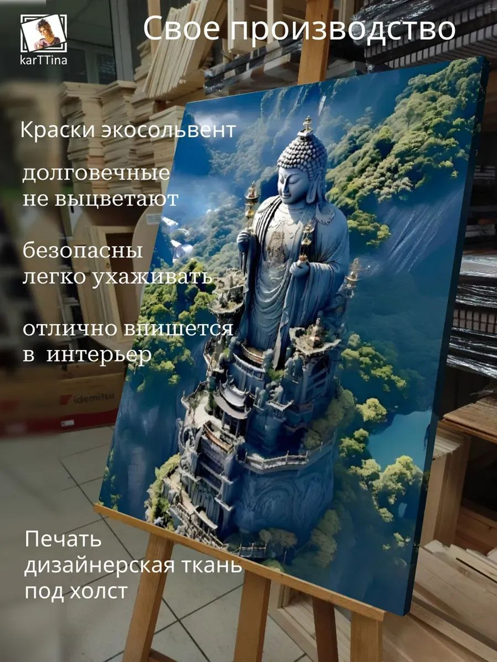Картина Хранитель гор модульная 30х40см 1шт., на деревянном подрамнике