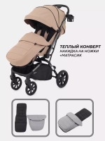 Коляска детская RANT "PIXEL" RA401 Latte Beige