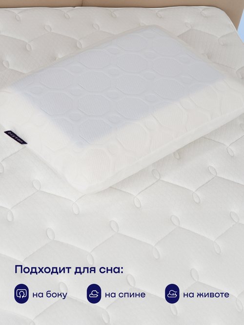 Охлаждающая ортопедическая подушка БайКул