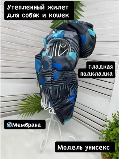 Утепленный жилет для собак и кошек