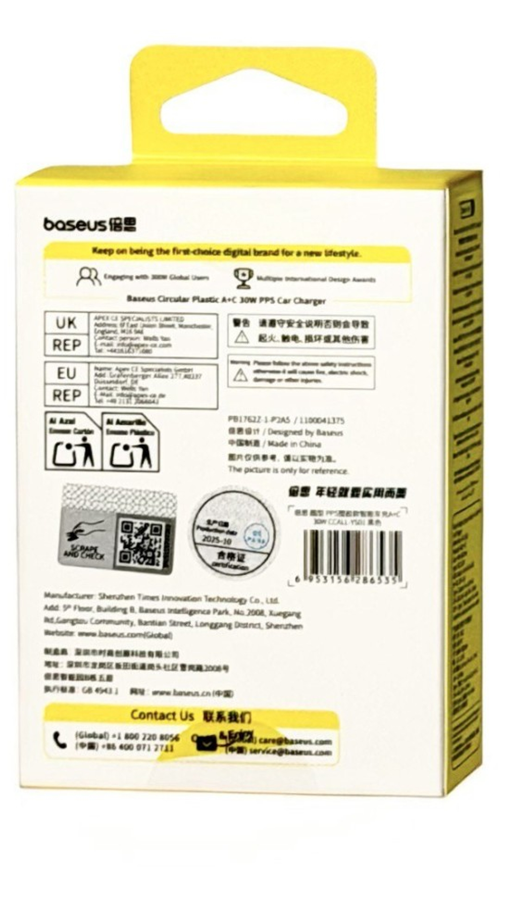Автомобильное заряд. устр. Baseus Circular Plastic 1USB/1C 30W (CCALL-YS01) черное