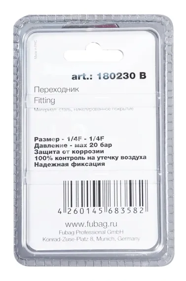 Переходник Fubag 1/4"F-1/4"F в блистере