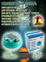 Фонарь кемпинговый с солнечной батареей магнит подвес