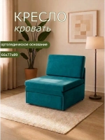 Кресло 505