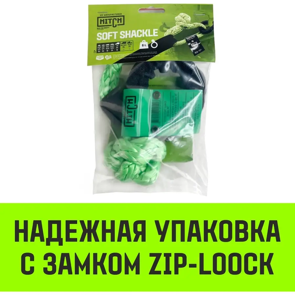 Софт-шакл синтетический 6/18 т 0,35 м 10 мм HITCH SZ068498