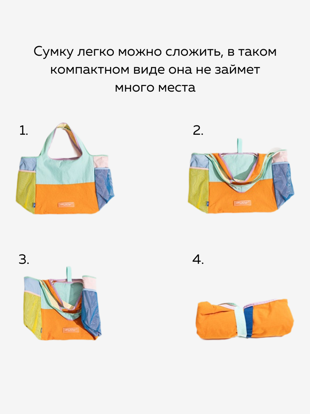 Сумка колор блок