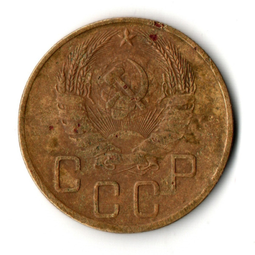 5 копеек 1940 год