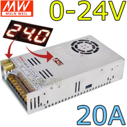 Регулируемый AC-DC блок питания 0-24В/20A