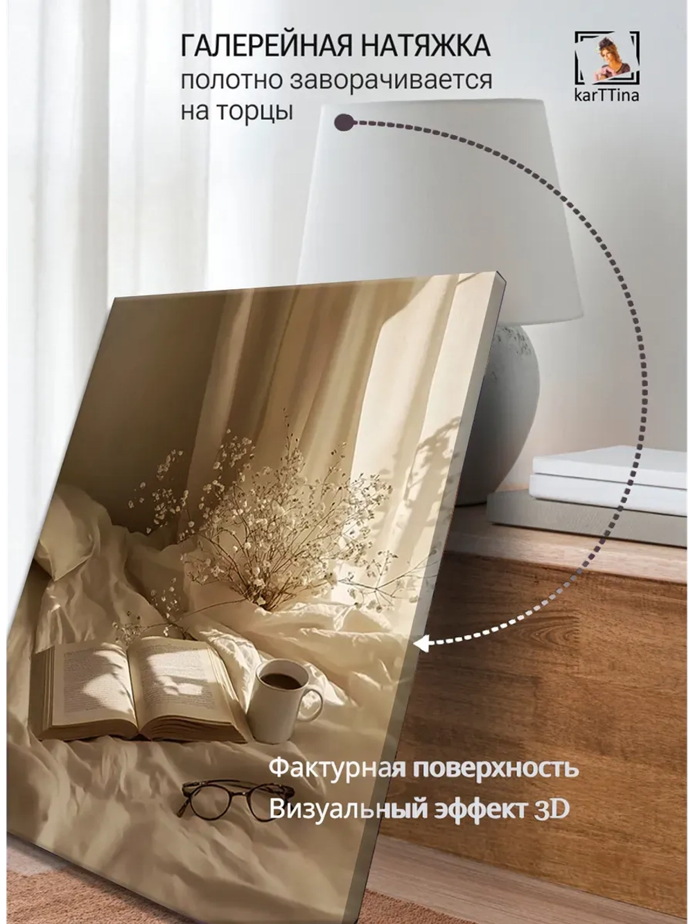 Картина Тёплое утро галерейная 30х40см 1шт.