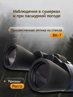 Бинокль Levenhuk Discovery New Gator 10–30x50 - изображение 15