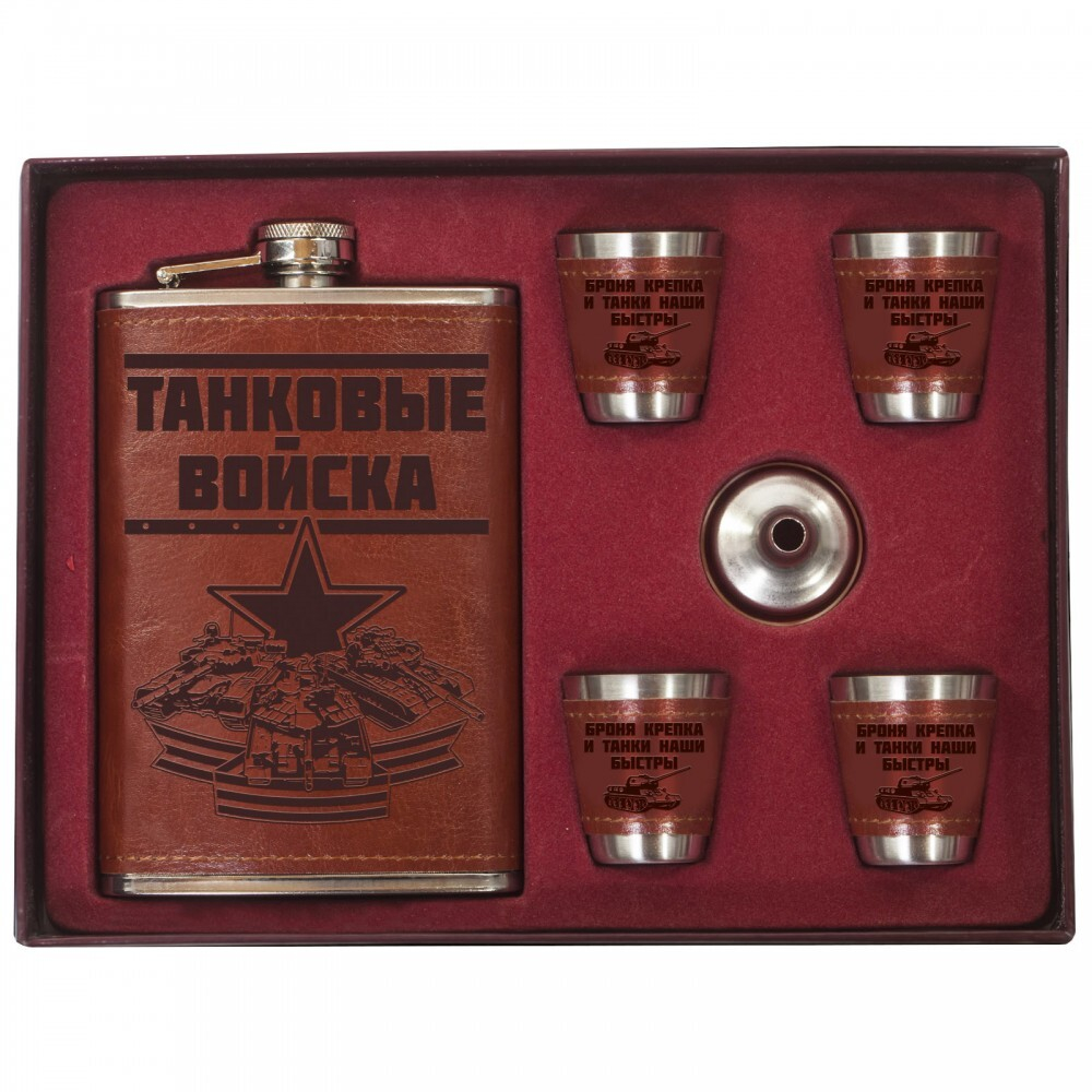 Набор подарочный Фляга и стопки Танковые войска