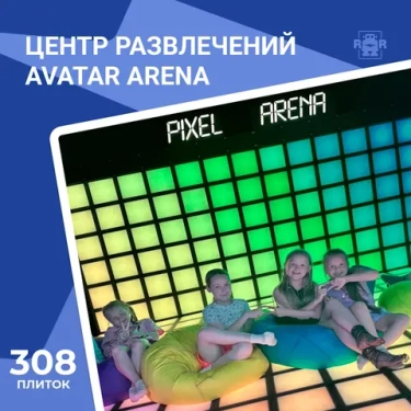 Арена Pixel battle - 20 м² (по полу), г. Йошкар-Ола