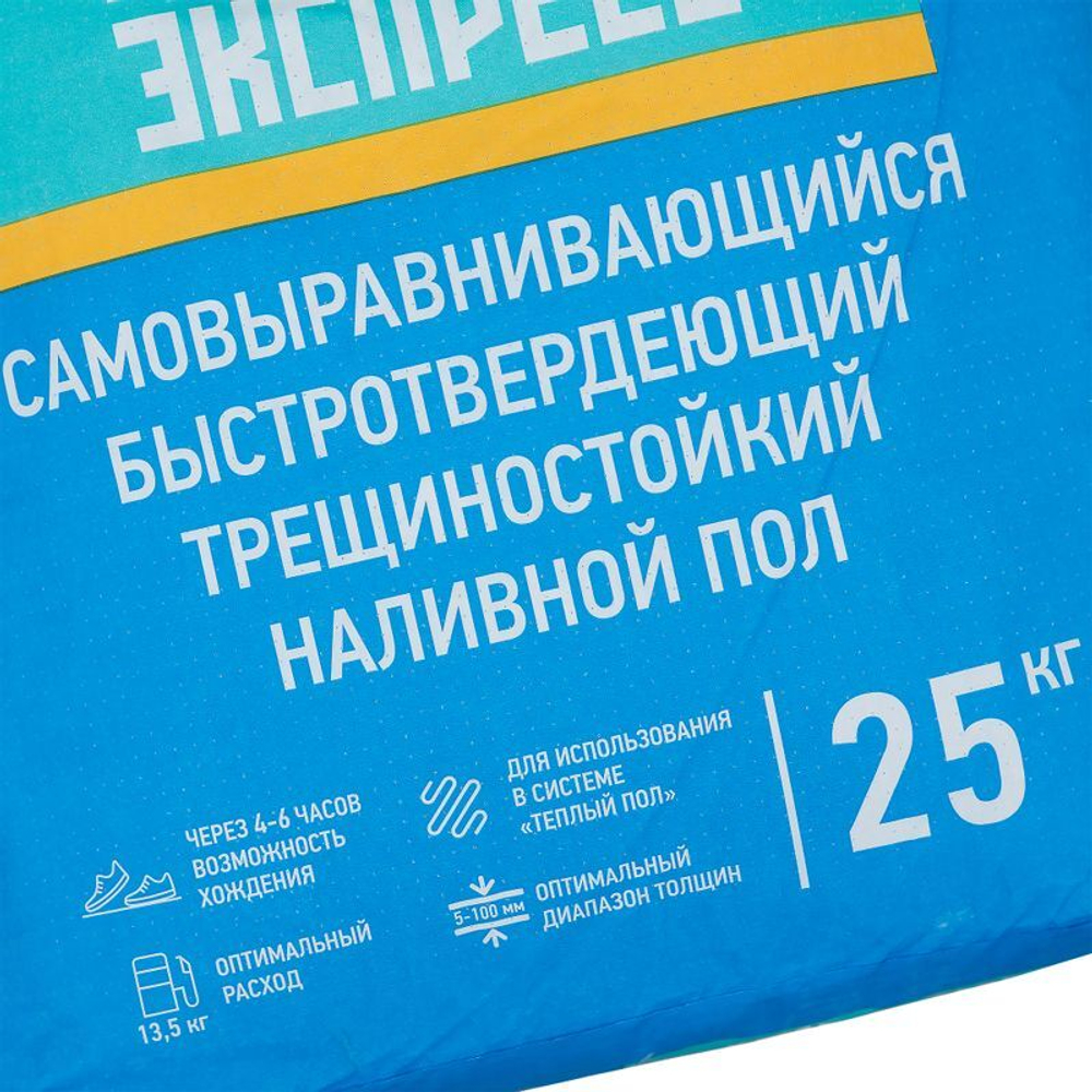 ПОЛ НАЛИВНОЙ ВОЛМА-НИВЕЛИР ЭКСПРЕСС 25КГ