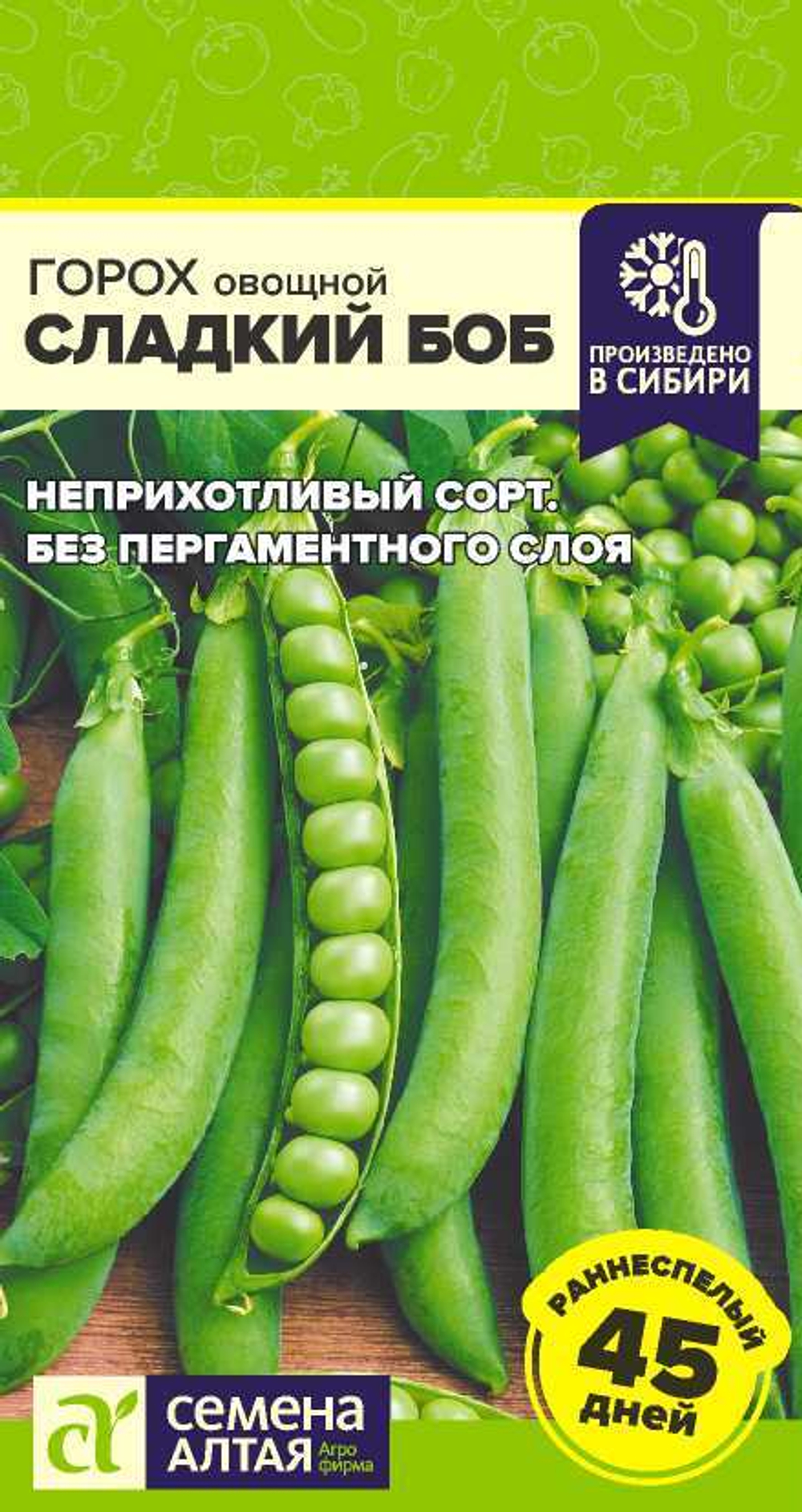 Горох Сладкий Боб 10 гр Семена Алтая