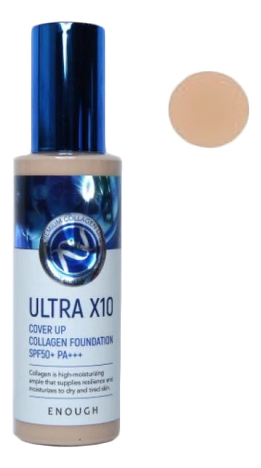 Enough Ultra X10 Cover up Collagen Foundation #23, 100ml Увлажняющая тональная основа с коллагеном 23 тон