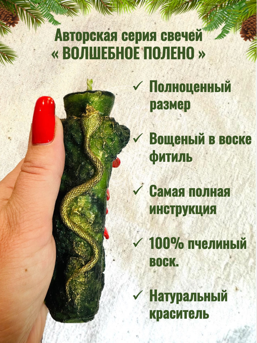 Свеча «Избавление от пьянства»