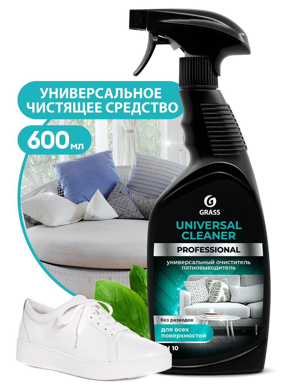Универсальное чистящее средство "Universal Cleaner Professional" 600 мл