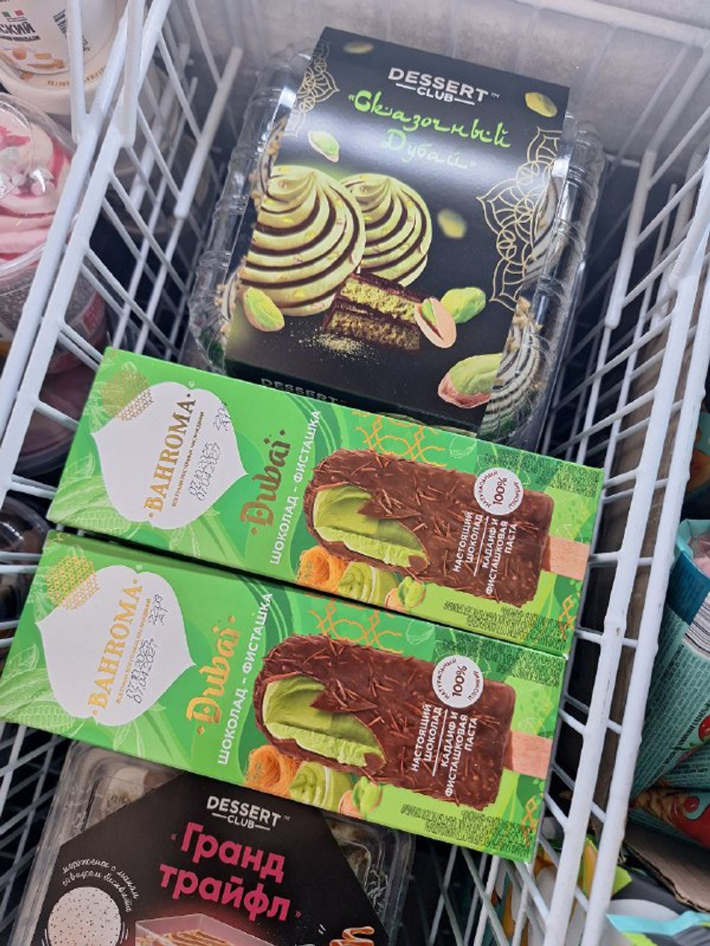 BAHROMA Эскимо "Дубай" шоколад-фисташка, 90 гр
