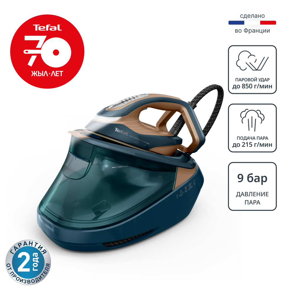 Парогенератор Tefal Pro Express Vision Max GV9920E0