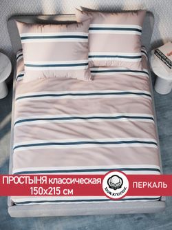 Простынь перкаль Сказка "Аляска (компаньон)" 150x215 см